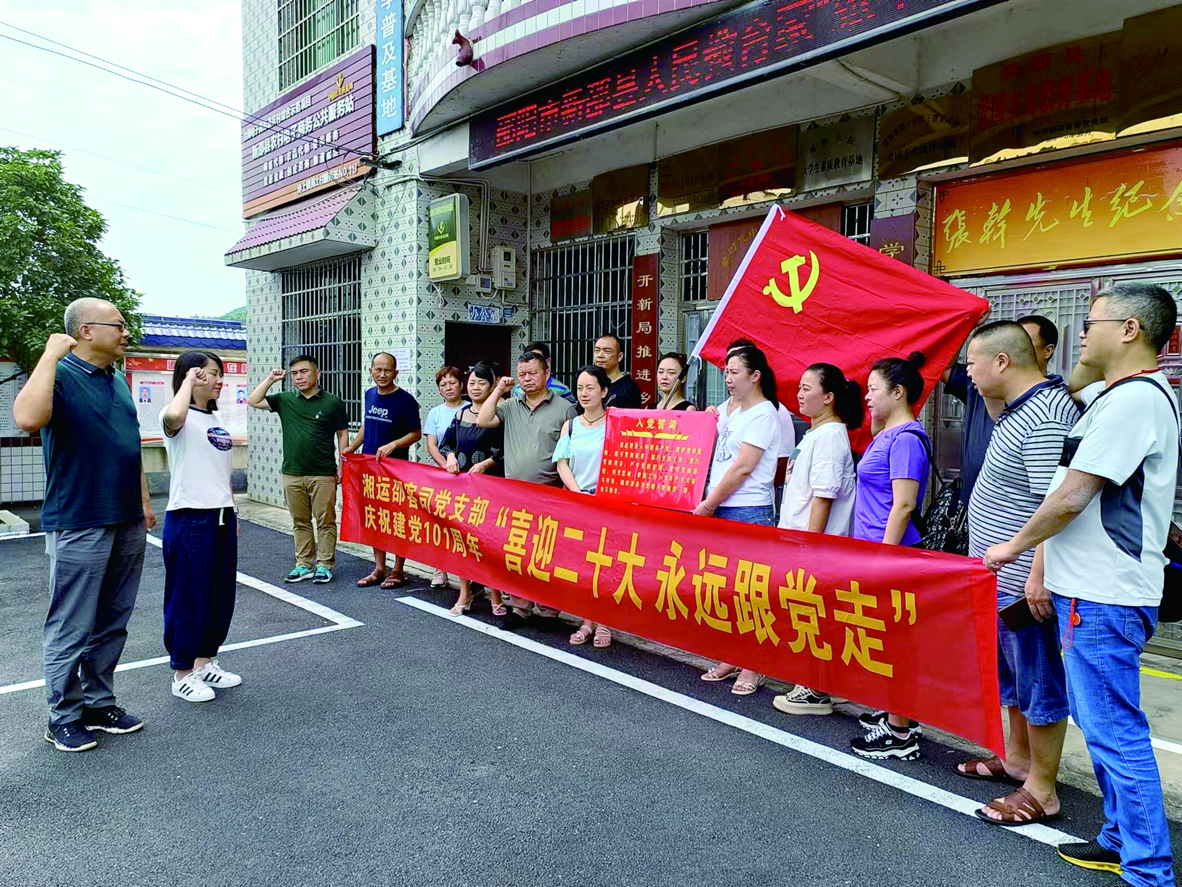 邵陽客運分公司 開展“喜迎二十大，永遠跟黨走”主題黨日活動